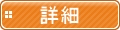 箱根観光　おすすめ　の観光コース　箱根名物乗り物フル活用の定番コース　の詳細は此方から