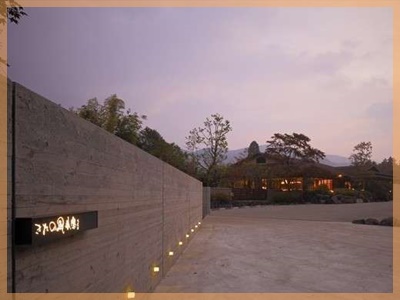 おすすめ 箱根の高級旅館 ランキング 第4位の温泉旅館